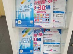 -中国移动(威宁路营业厅)