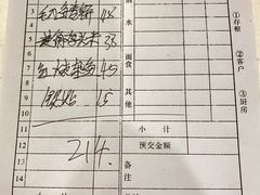 -杨辉饭店