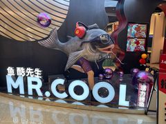 -鱼酷活鱼烤鱼(新世界城店)