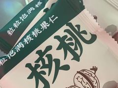-泸溪河桃酥(壹方城店)
