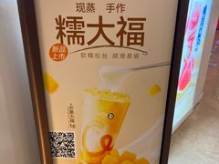 -CoCo都可(上海环球港店)