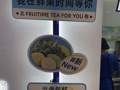 -鲜果时间(南开大悦城店)