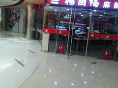 -好世界商业广场(北京国际中心店)