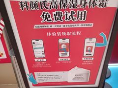 -开元商城(钟楼店)