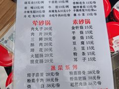 -汝萍传统蘸水菜(春华路总店)