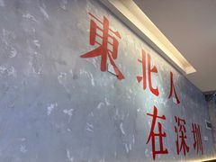-王祖名抻面(罗湖分店)