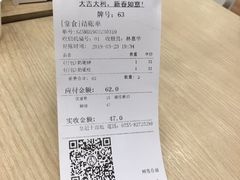 账单-813芭依珊 BAESAn(皇冠十畝地店)