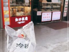 -上海虹口糕团食品厂(东方路店)