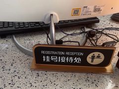 -美可普口腔医院(东街分店)