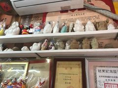 -老北京兔儿爷(杨梅竹斜街店)