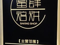 -蜜肆动物奶油蛋糕·个性定制·下午茶甜品