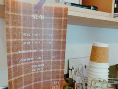 菜单-浅行深作咖啡坊