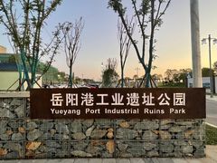 -湖南东洞庭湖国家级自然保护区