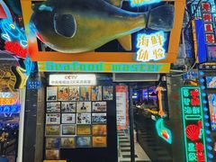 -桥东喜碧海鲜街(水东街店)
