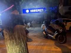 -宠福鑫动物医院·动物疾病诊疗中心(天通苑店)