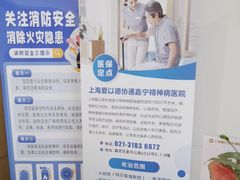 -上海嘉宁·心理咨询中心
