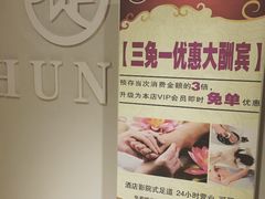 -家富足道·SPA·影院式(解放碑碑中心店)