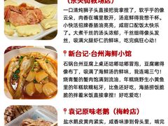 -陈记菜馆·非遗淮扬菜(东关街教场店)