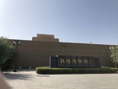 -敦煌市博物馆