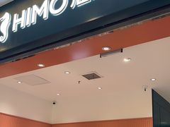 -海马体照相馆(重庆爱琴海购物公园店)