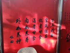 -三元梅园(团结湖店)