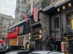 -張飛扒肉·龙江非遗(道外店)