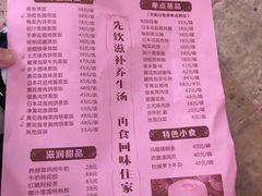 -黄祥华养生堂·炖汤·营养蒸饭(岭南天地店)