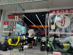 -九号电动车(安定门内大街店)