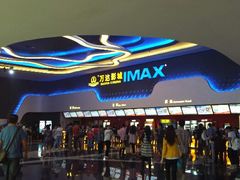 大厅-万达影城(金牛万达广场激光IMAX店)