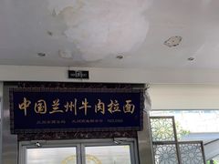 门面-伊祥·敦煌楼