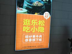 -小隐人家(乐松店)