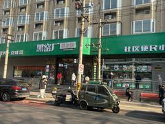 -黑窑厂糖油饼烤鸭·清真菜(旗舰店)