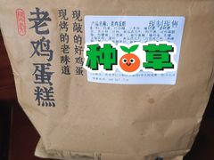 -泸溪河桃酥(浦口天悦城店)