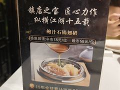 -上海1号私藏菜(黄浦店)