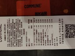 -COMMUNE幻师(渔人码头店)
