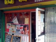 -陈记甜品窝(中山北路店)