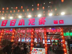 -簋街仔仔小龙虾(总店)