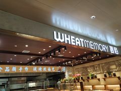 -麦陌(正弘城店)