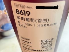 -喜茶(深圳东门1234店)