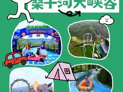 -桑干河大峡谷旅游区