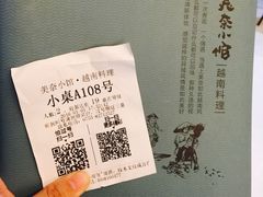 -美奈小馆·越南料理(福田星河COCO Park店)