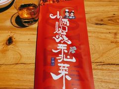 -小俩口烧烤东北菜(双井店)