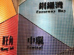 景观位-孖记茶档·热腾茶餐(荔湾领展广场店)