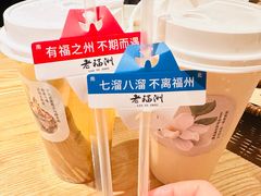 -老福洲·三十年福州味(斗东店)