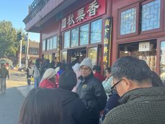 -秋栗香(地安门店)