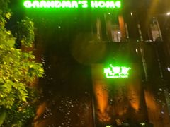 门面-外婆家(杭州马塍店·杭帮菜名店)