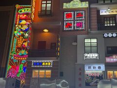 -小街天府(西工小街店)