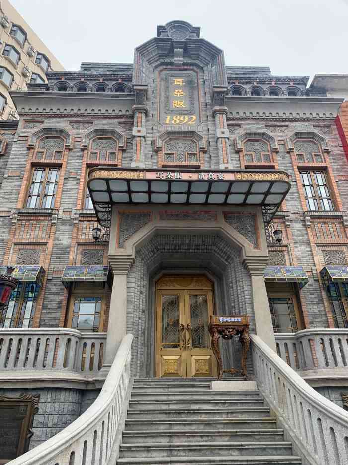 耳朵眼会馆(五大道店)-"很久没有来天津了.再次下午路过看到了这家.