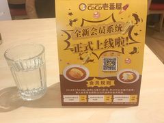 -CoCo壱番屋(现代城店)