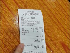 -董顺桃老长沙臭豆腐(融创店)